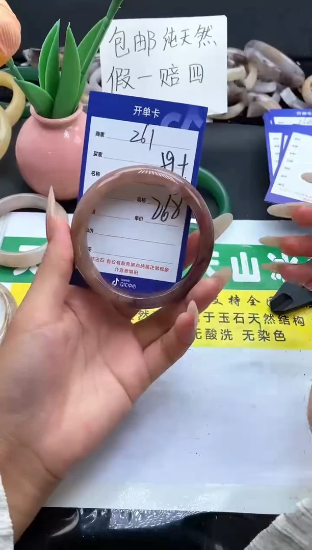 未镶嵌手镯石英质玉（金丝玉）261-59