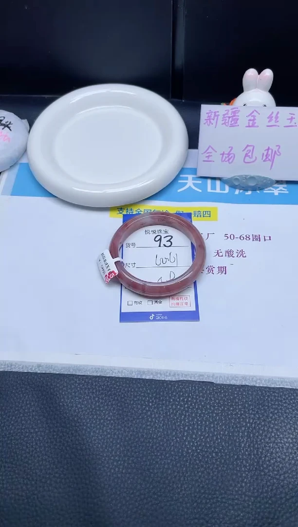 未镶嵌手镯石英质玉93-60+