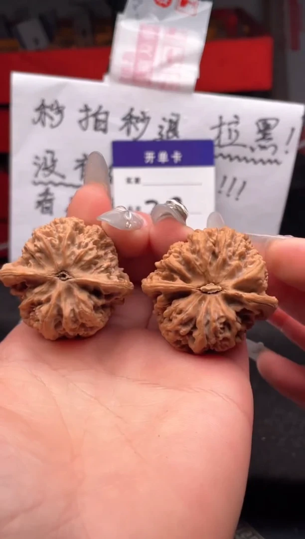 【闪购商品】文玩核桃吊坠029 满天星 39