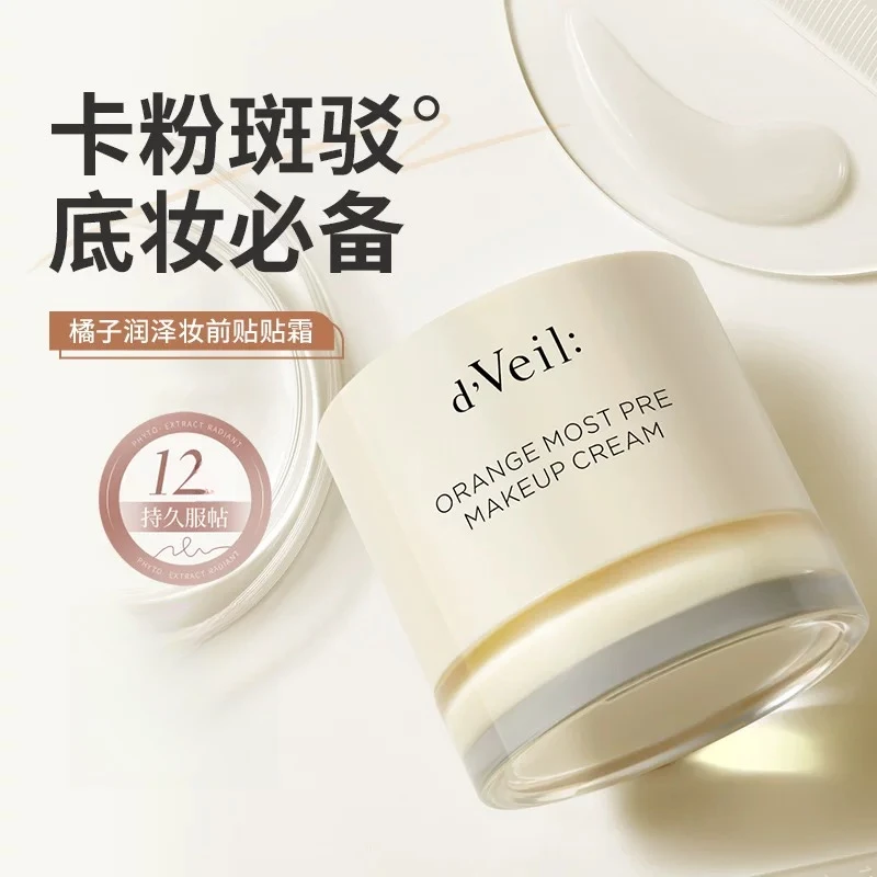 粉底液持妆橘子贴贴霜 30g