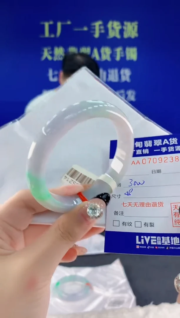 未镶嵌手镯翡翠38天然翡翠A货