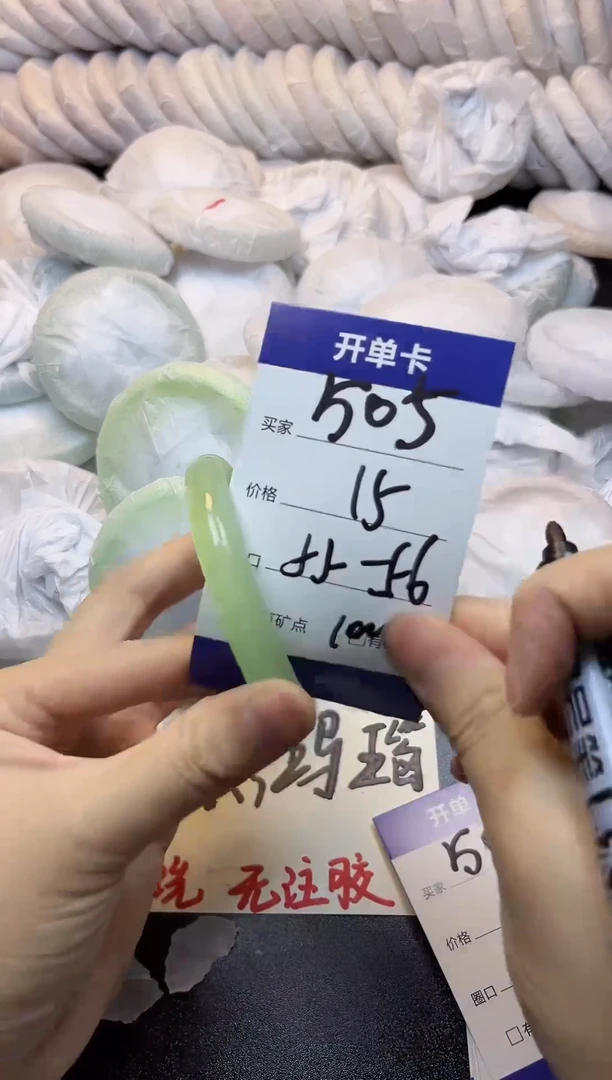 手镯玛瑙/玉髓未镶嵌505