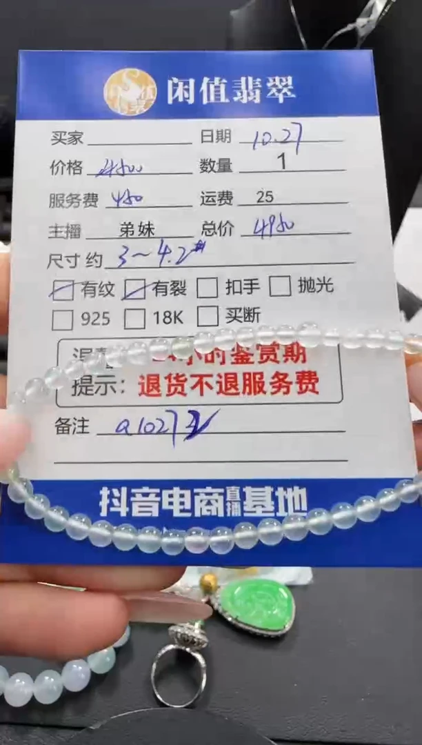 未镶嵌手串翡翠翡翠珠串