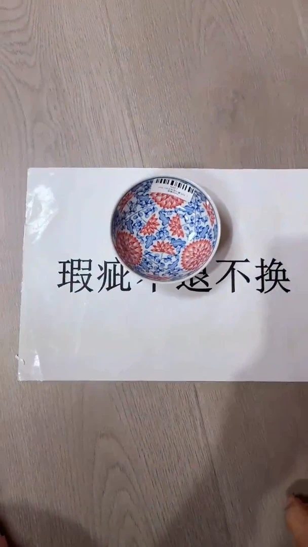 瓷片Z044家庭瓷器日用摆件