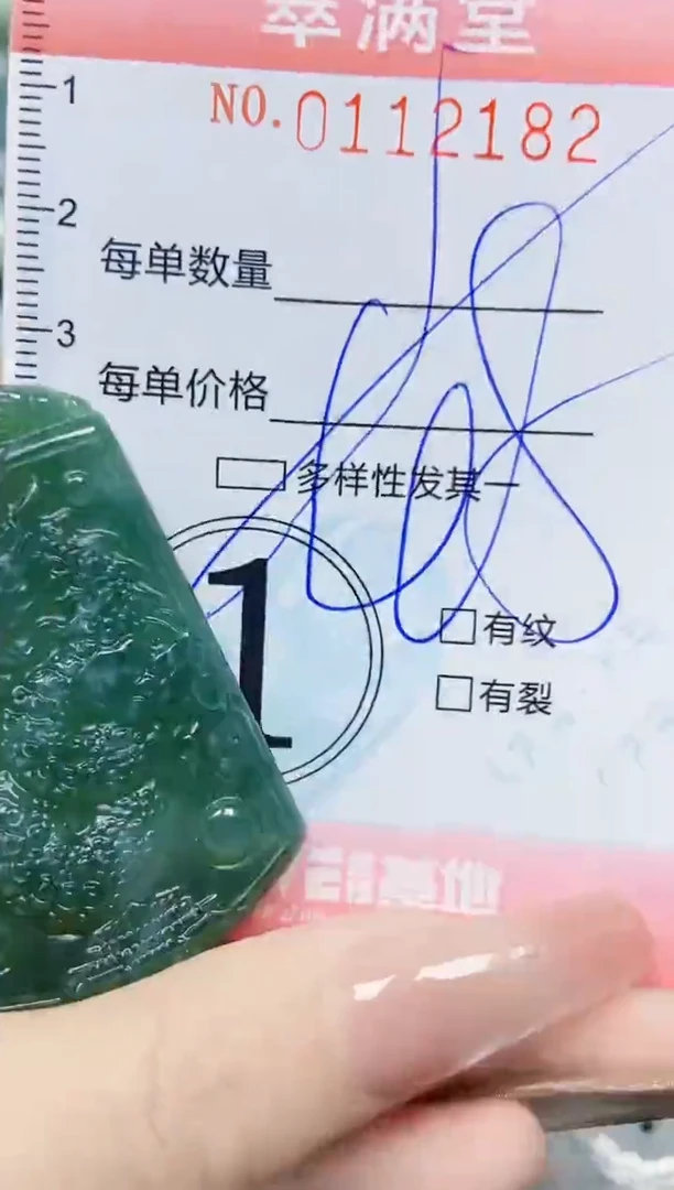 【闪购商品】翡翠颈饰未镶嵌闪购0112182多样性发其一