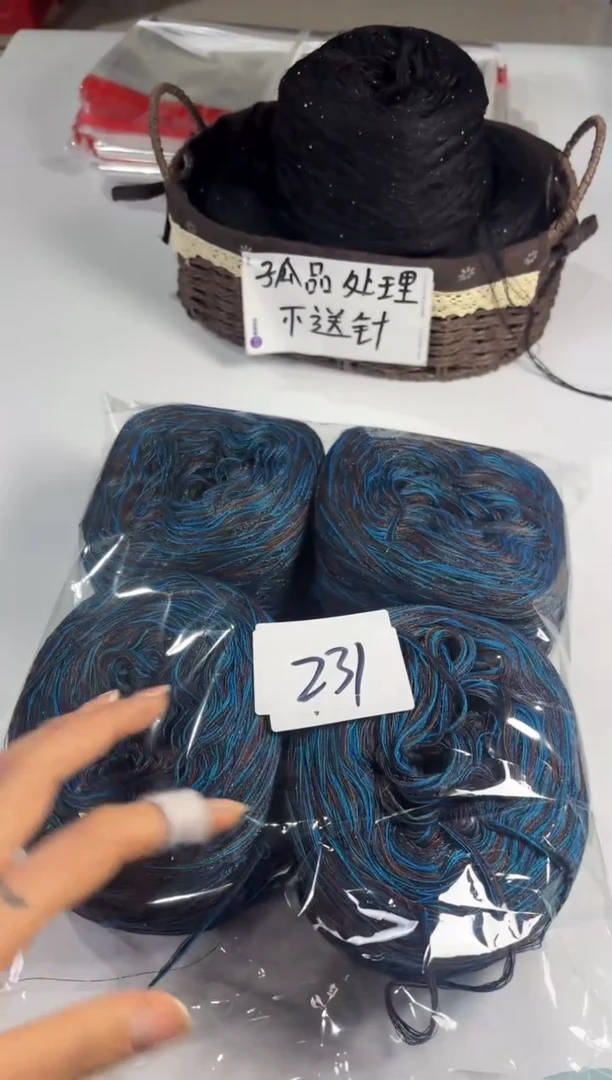 羊毛丝光混纺羊毛线2斤编号231