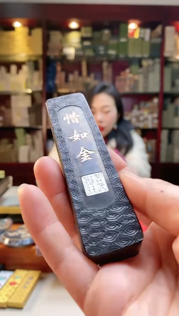 【闪购商品】2两黄胡惜如金墨块1锭油烟