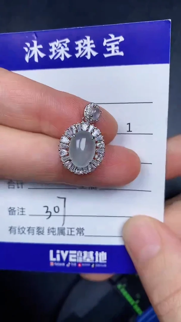 银S925镶嵌戒指翡翠3070