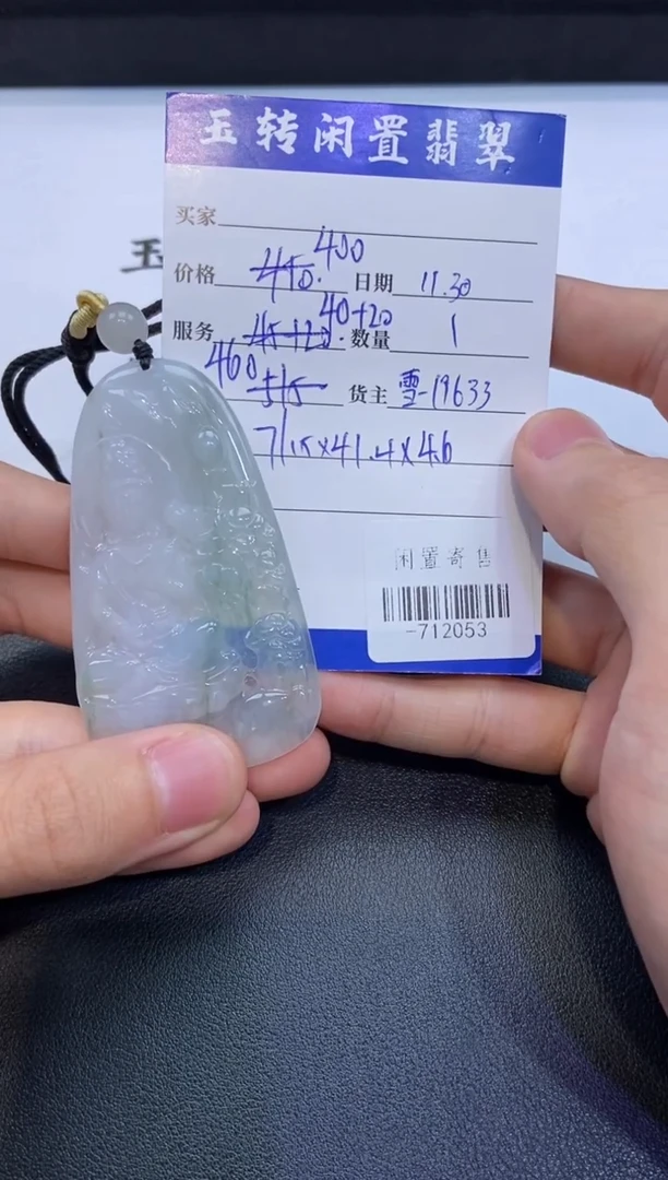 颈饰未镶嵌翡翠挂件多人-712053