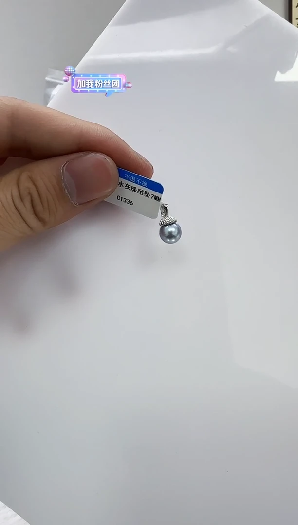 【闪购商品】海水珍珠DA银S925镶嵌c1336 灰珠吊坠7