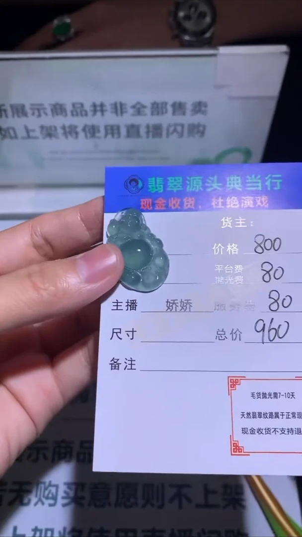 未镶嵌定制翡翠-毛货-不退不换-多样性发货-
