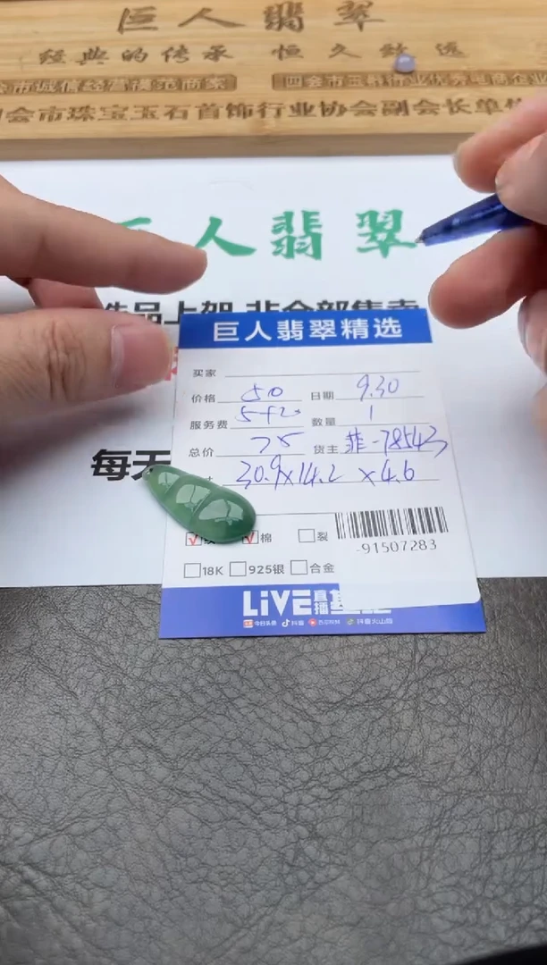 颈饰未镶嵌翡翠多人-91507283