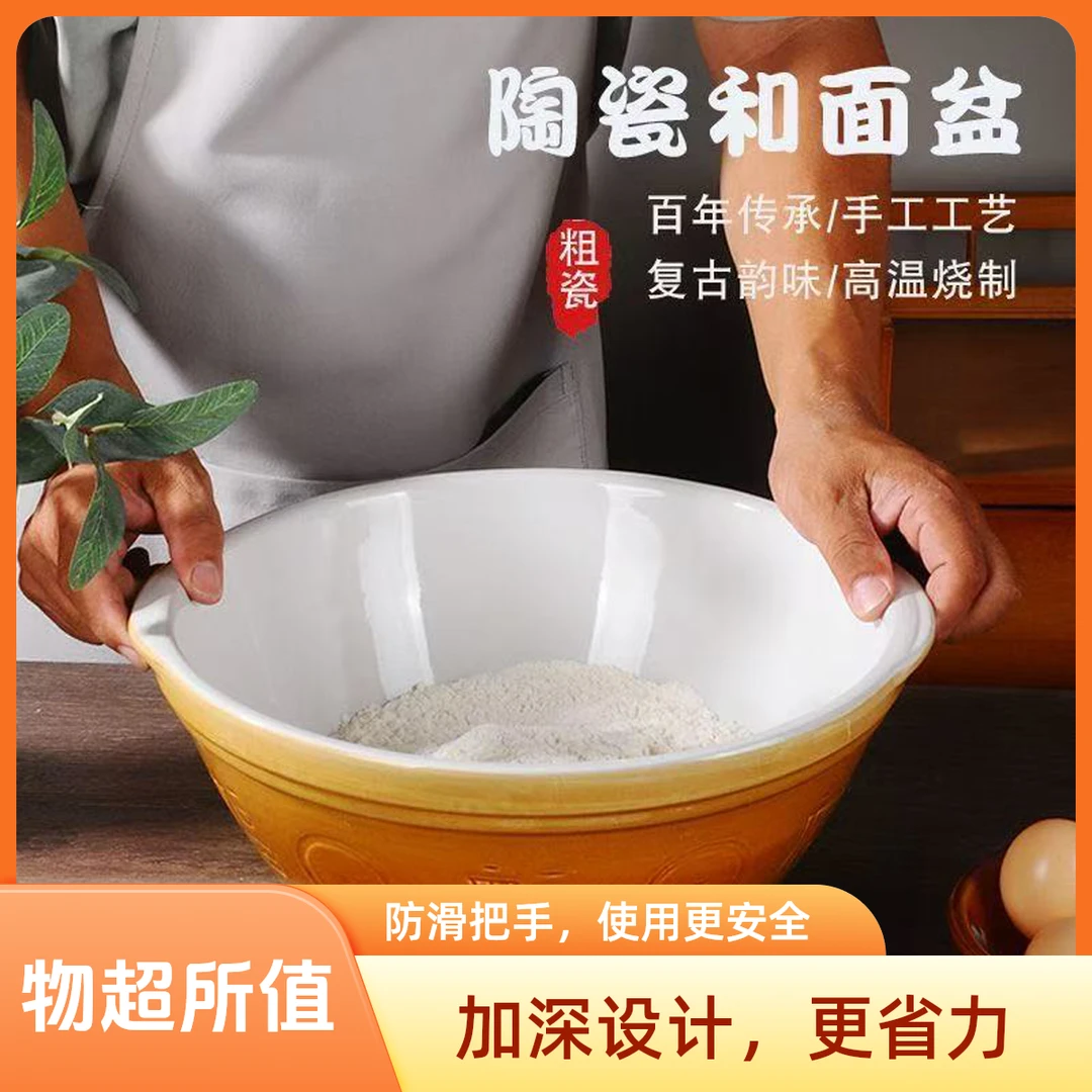 老式陶瓷和面盆家用粗瓷盆加厚加大不粘盆厨房和面发面加深揉面盆