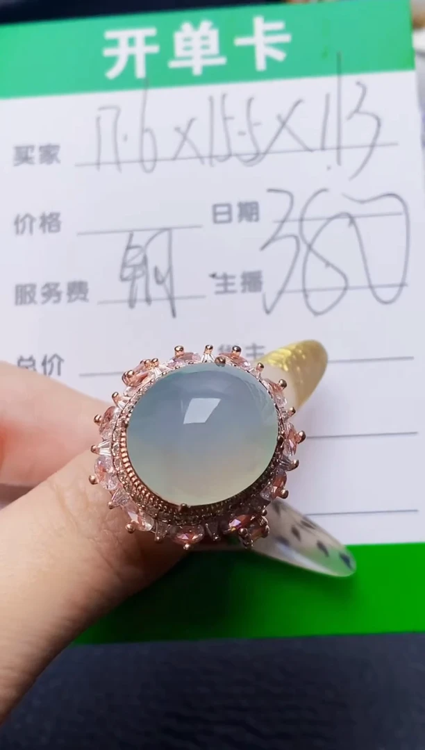 未镶嵌戒指翡翠6628