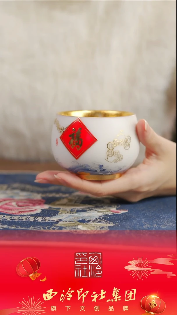 【闪购商品】【鎏金有福同享杯】