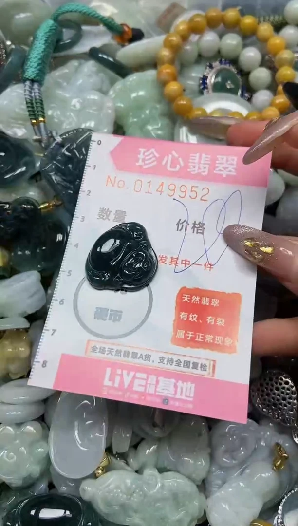 【闪购商品】翡翠颈饰未镶嵌闪购0149952