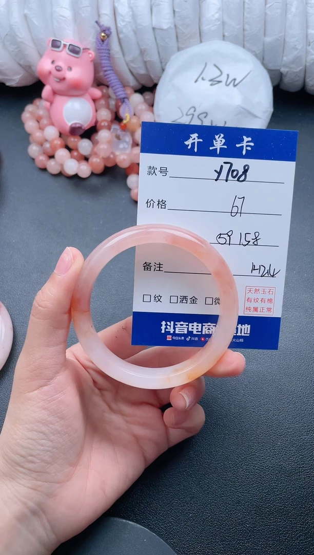 【闪购商品】石英质玉手镯未镶嵌Y708