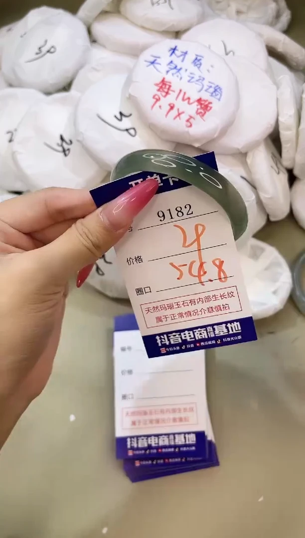 手镯玛瑙/玉髓未镶嵌9182