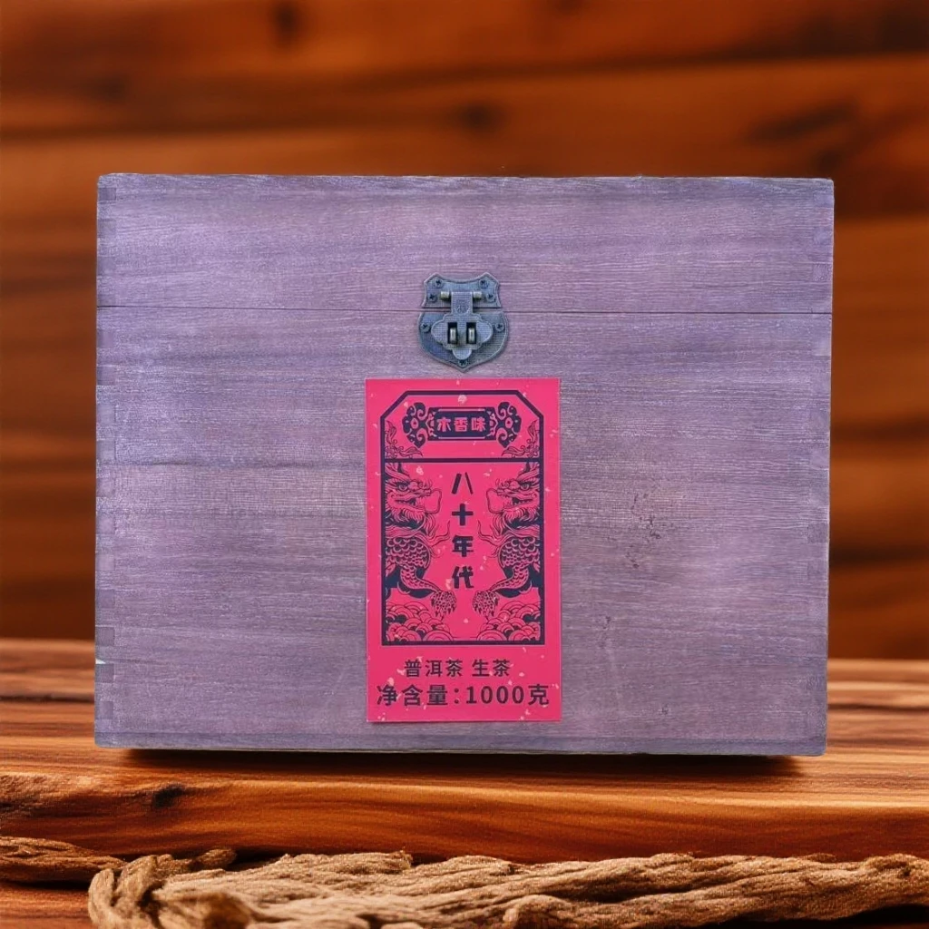 【敦煌甄选】八十年代 老生茶散茶 普洱生茶1000g/盒