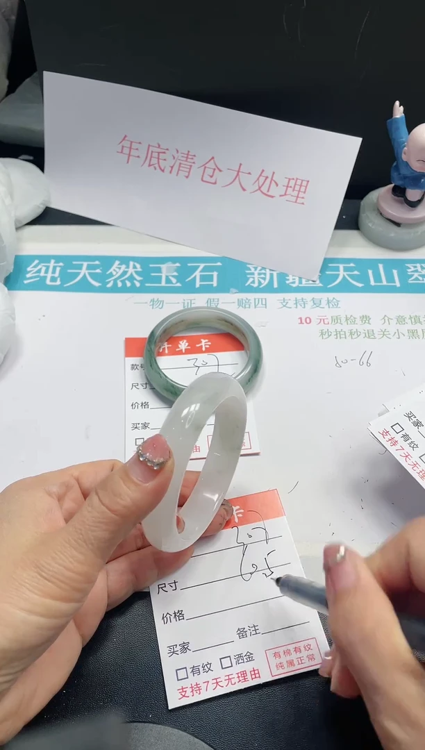 【闪购商品】石英质玉手镯未镶嵌308