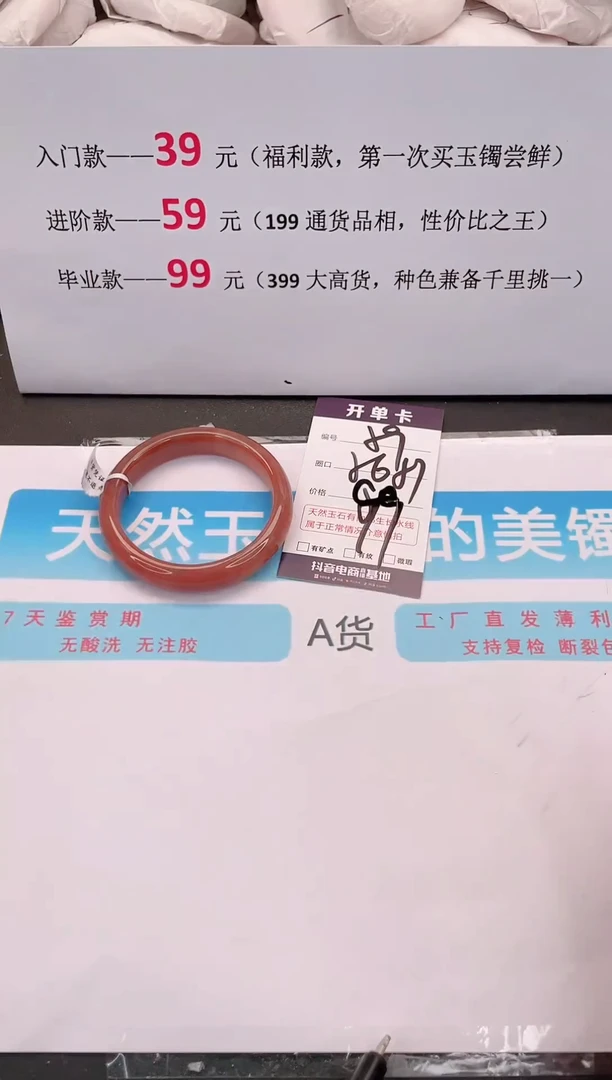 未镶嵌手镯石英质玉编码59