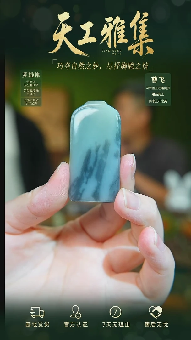 和田玉未镶嵌颈饰tg