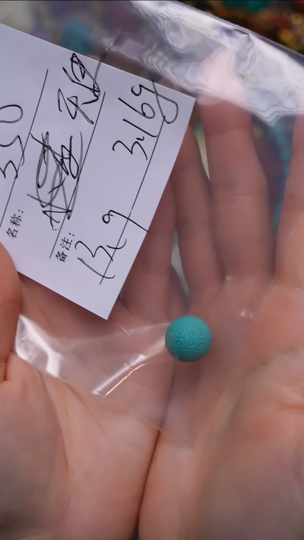 【闪购商品】绿松石珠子未镶嵌2501172-001