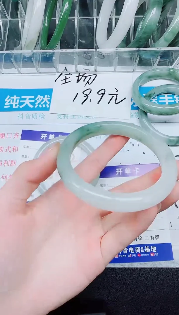 未镶嵌手镯石英质玉233-58.2