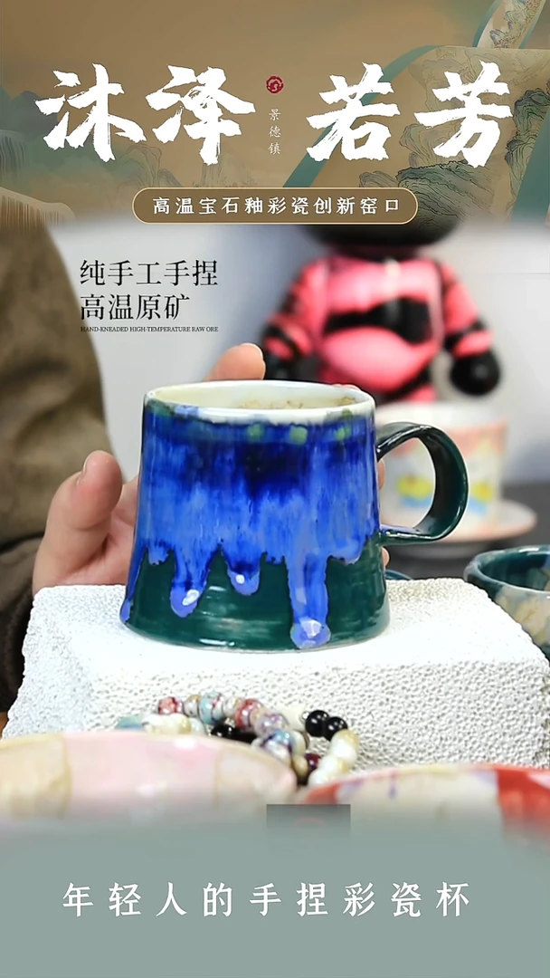 杯子瓷【沐泽文创·手捏系列】