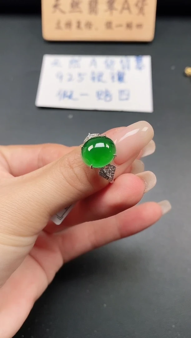银S925镶嵌戒指翡翠11111
