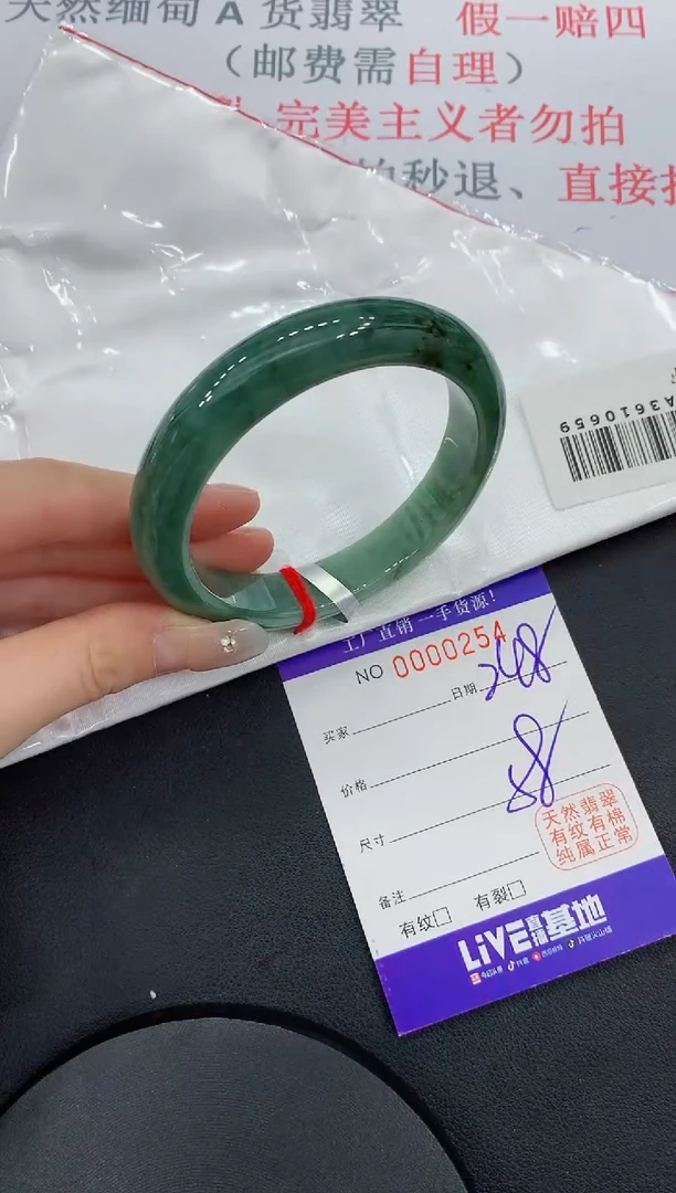 未镶嵌手镯翡翠54翡翠手镯