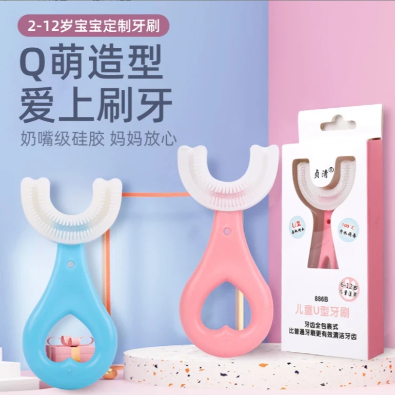 【升级款】儿童硅胶牙刷U型宝宝牙刷U型牙刷2-12岁可使用家用婴幼儿