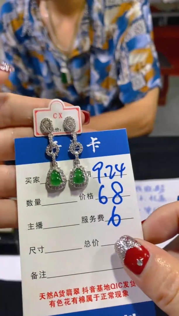 未镶嵌翡翠耳饰多样性发其中一件0700988351