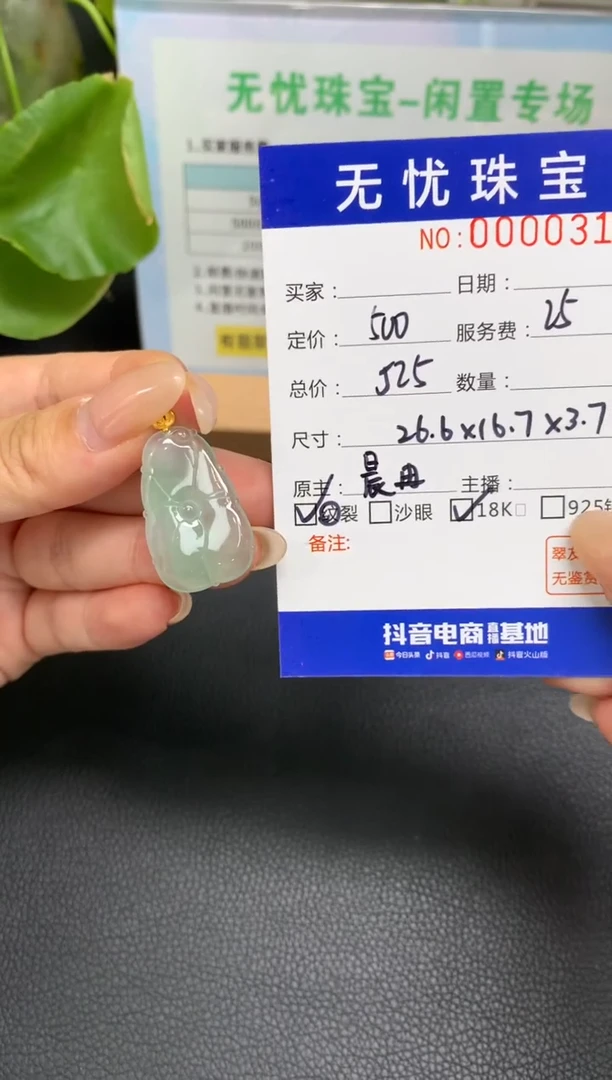 定制翡翠18K金镶嵌拔****菜X147
