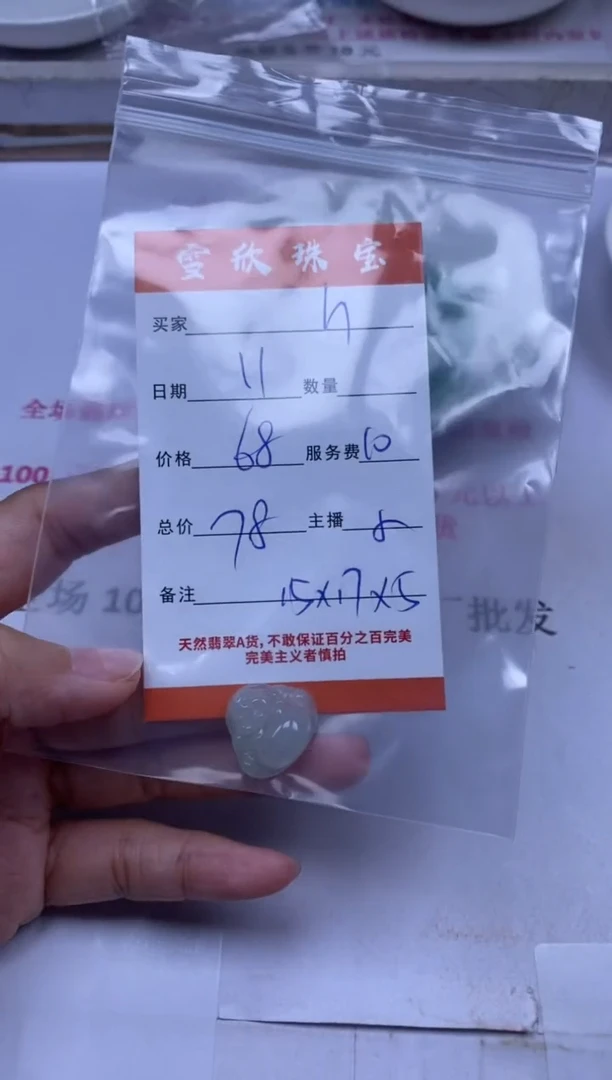 颈饰未镶嵌翡翠h***a 雪欣散珠定制diy
