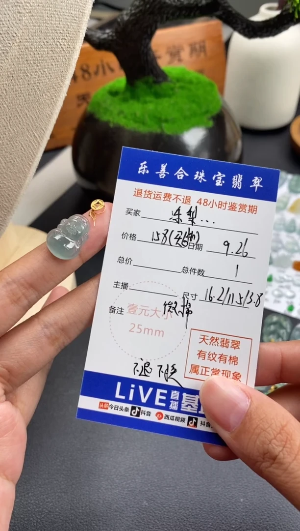 颈饰18K金镶嵌翡翠冻*?翡翠冰种财神