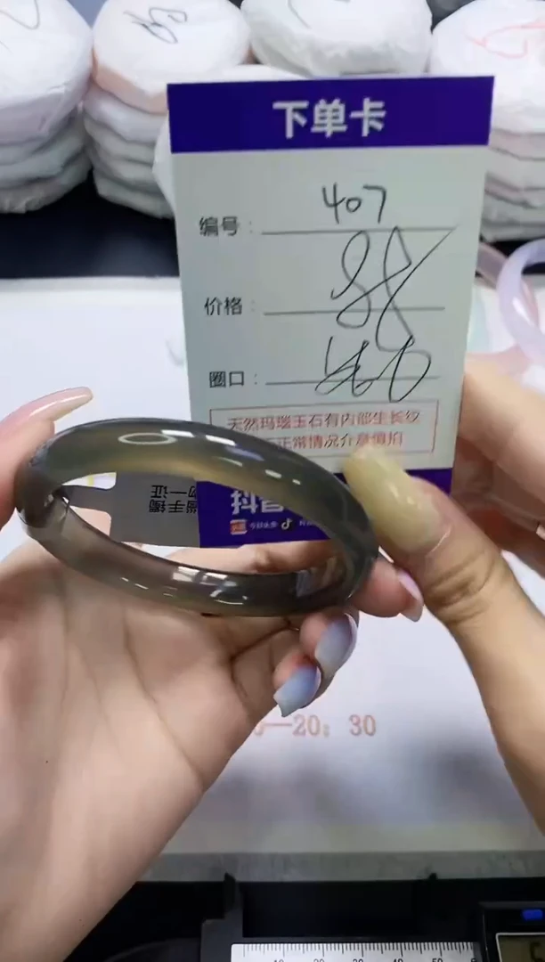手镯玛瑙/玉髓未镶嵌407