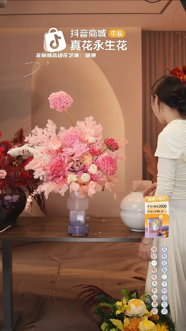 ：  花+花瓶一整套