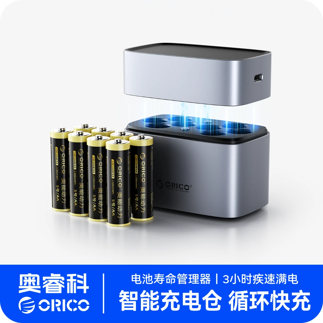 奥睿科 5号充电锂7号1号电池套装充电仓玩具遥控器智能门锁通用