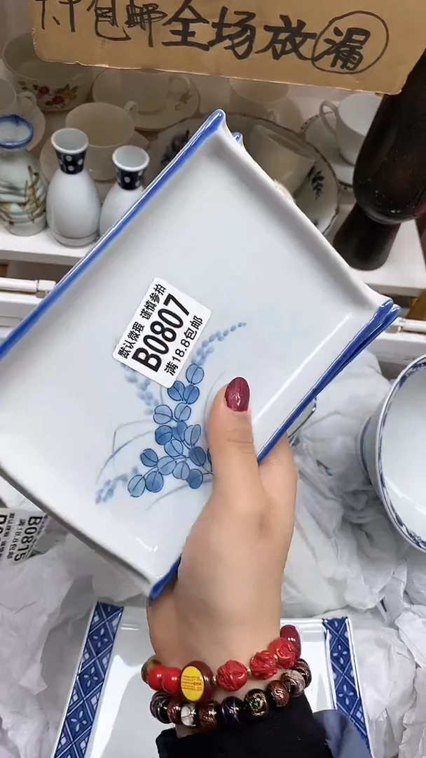 【闪购商品】其他【默认微瑕、谨慎参拍】瑕疵瓷片-807