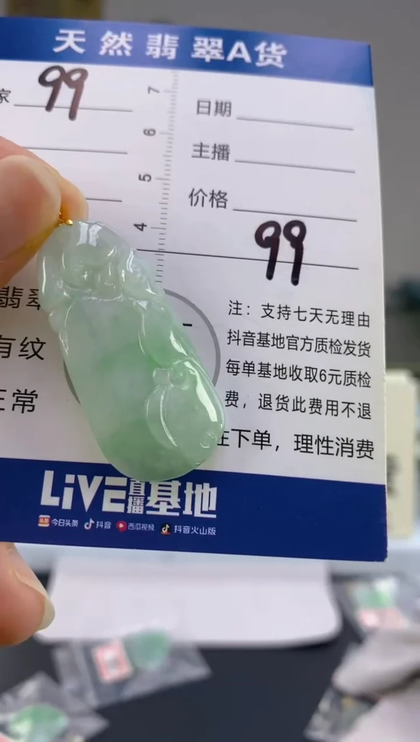 【闪购商品】翡翠颈饰18K金镶嵌天然A货缅甸翡翠   99