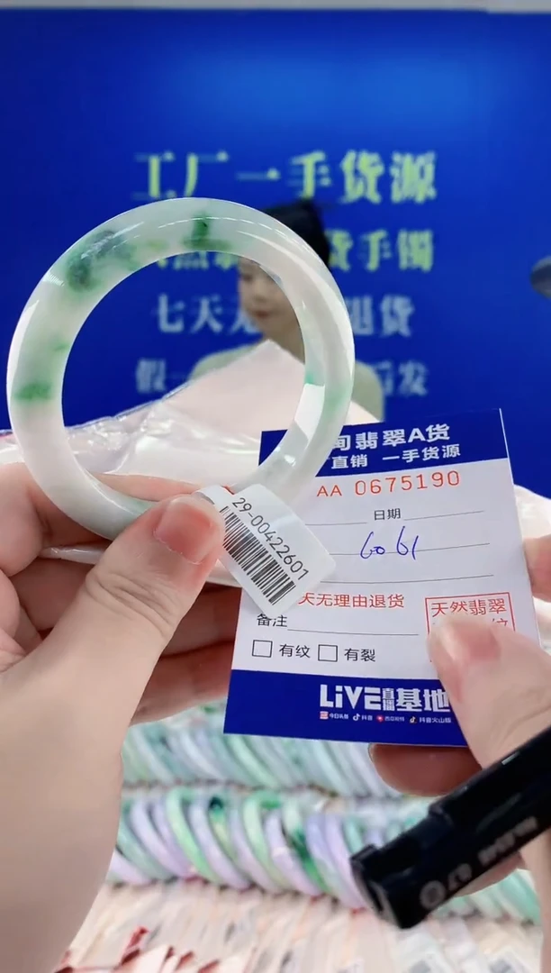 未镶嵌手镯翡翠90