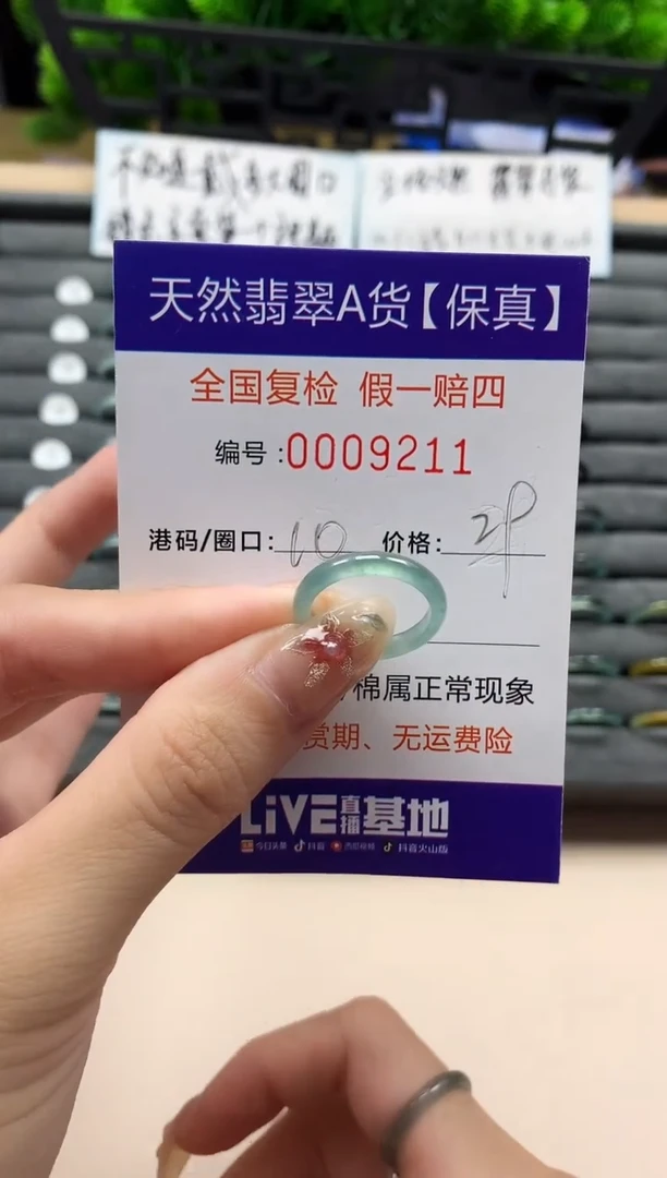 未镶嵌戒指翡翠天然  9211