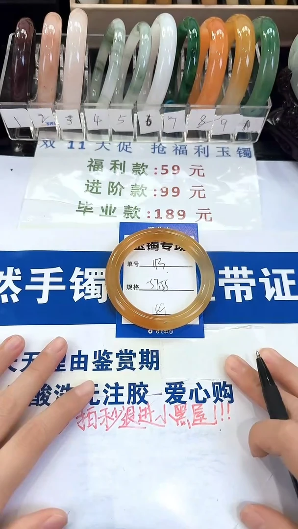 未镶嵌手镯石英质玉113