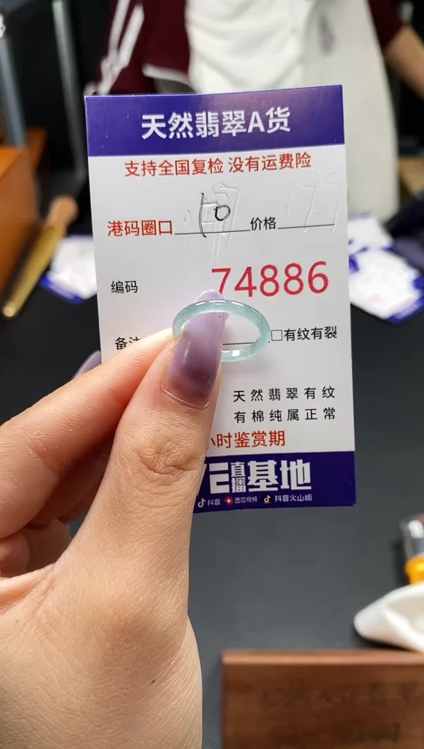 未镶嵌戒指翡翠天然A货翡翠4886