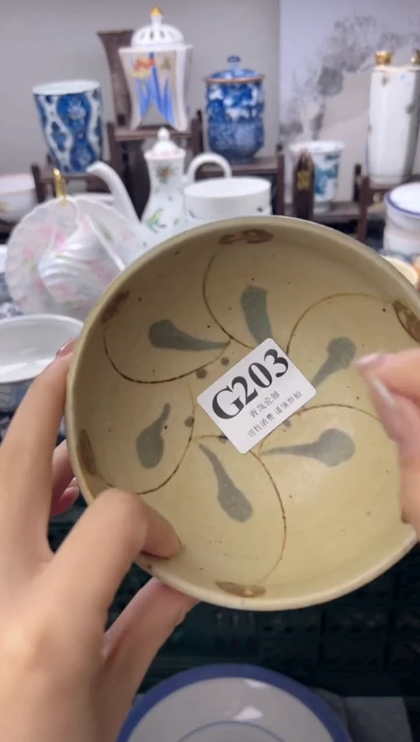 瓷片一**七   G203