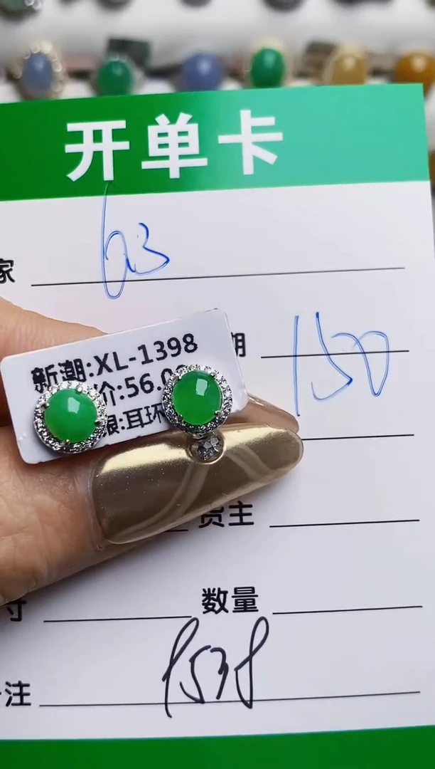 银S925镶嵌戒指翡翠9538