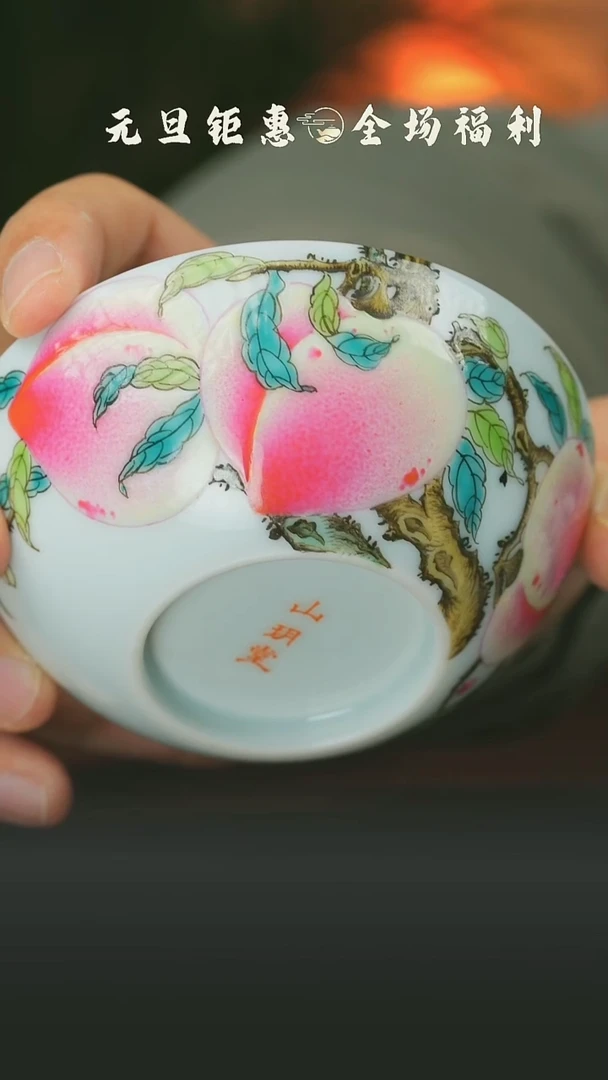 陶瓷粉彩大五桃普洱杯
