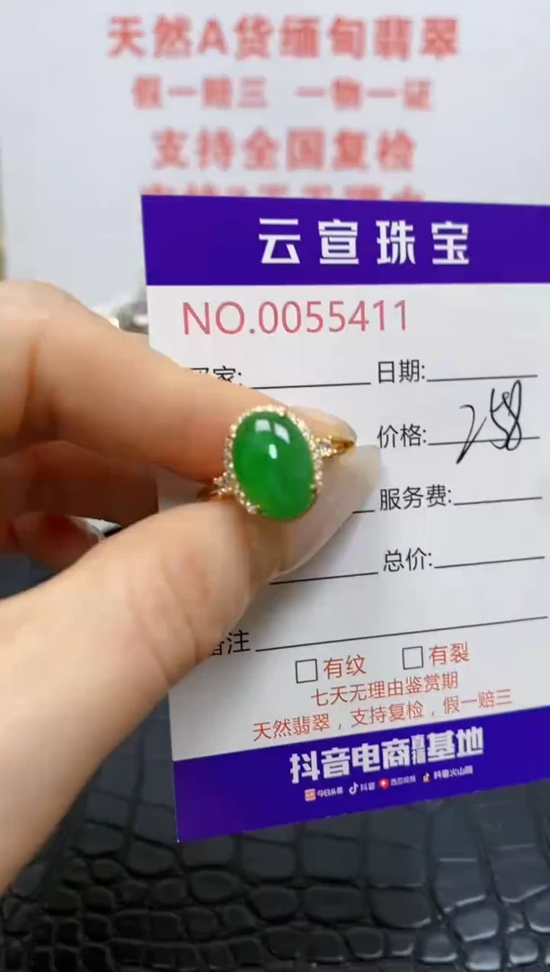 银S925镶嵌戒指翡翠/5411
