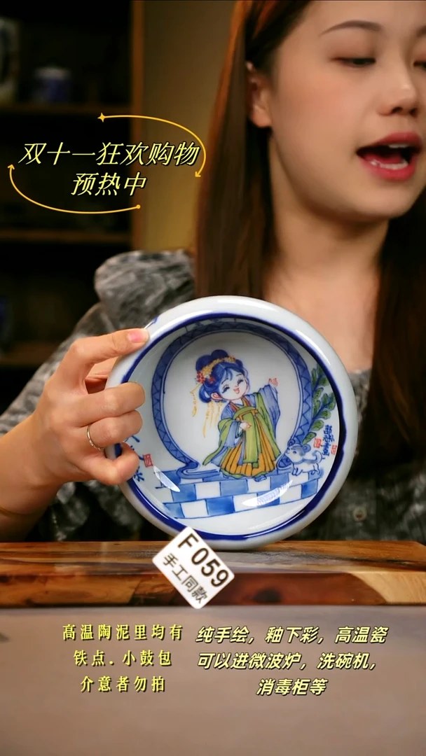 其他F059陶然集器瓷器